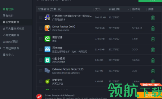 iobituninstaller卸载工具官方版