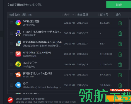 iobituninstaller卸载工具官方版