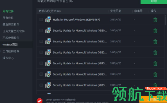 iobituninstaller卸载工具官方版