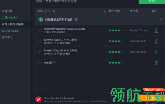 iobituninstaller卸载工具官方版