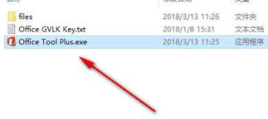Office2019破解版(附激活密钥)