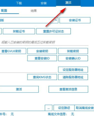 Office2019破解版(附激活密钥)