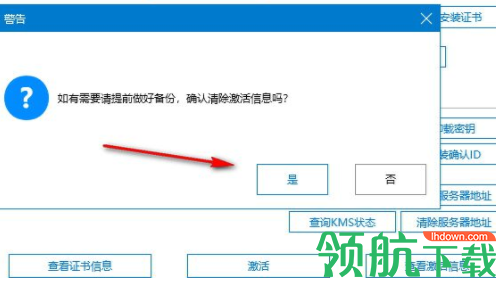 Office2019破解版(附激活密钥)