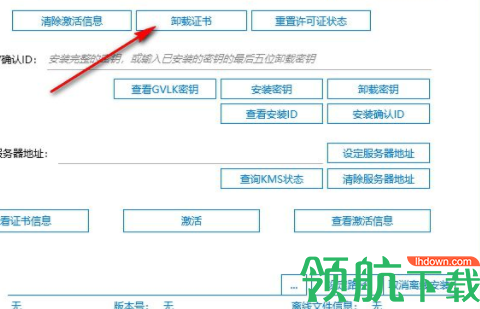 Office2019破解版(附激活密钥)
