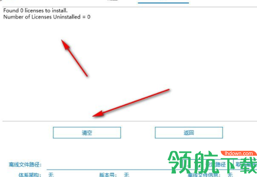 Office2019破解版(附激活密钥)