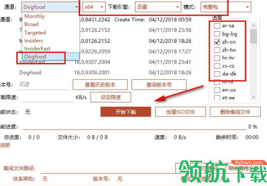 Office2019破解版(附激活密钥)