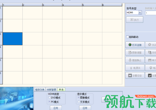 多屏多媒体显示系统官方版