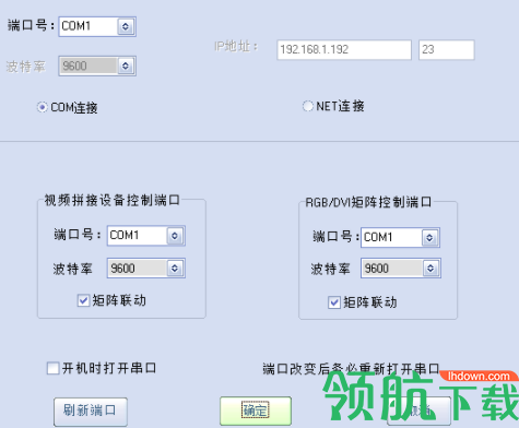 多屏多媒体显示系统官方版