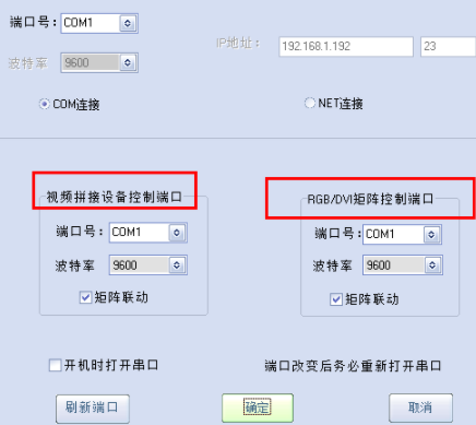 多屏多媒体显示系统官方版