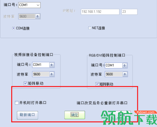 多屏多媒体显示系统官方版