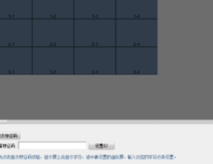 海康DID拼接屏客户端官方版