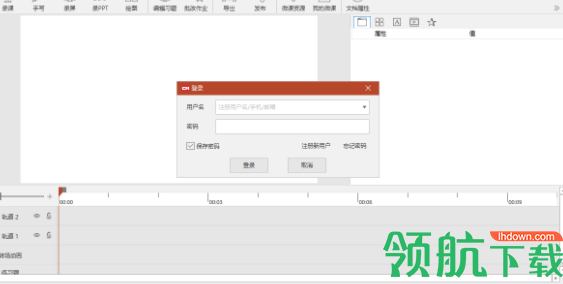 微讲台CourseMaker制作工具官方版