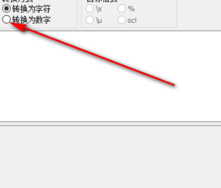 万能字符编码转换工具官方版