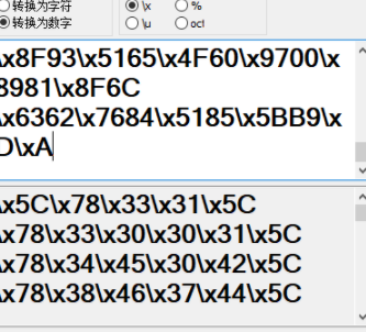 万能字符编码转换工具官方版