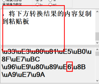 万能字符编码转换工具官方版