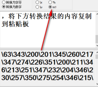 万能字符编码转换工具官方版