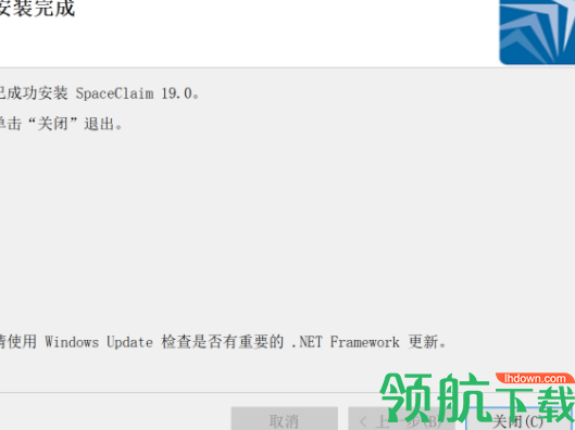 SpaceClaim建模工具中文破解版(附注册补丁)