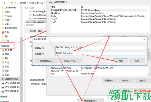 SpaceClaim建模工具中文破解版(附注册补丁)
