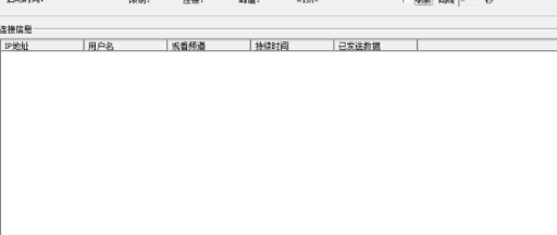 PowerLive视频直播系统官方版