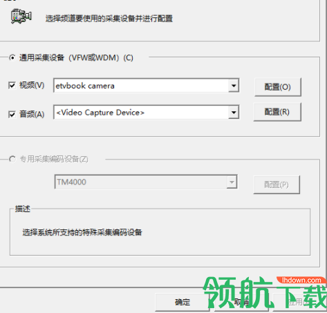 PowerLive视频直播系统官方版