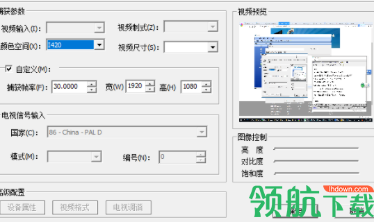 PowerLive视频直播系统官方版
