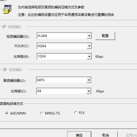 PowerLive视频直播系统官方版