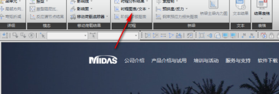 MidasCivilx桥梁结构分析设计软件破解版