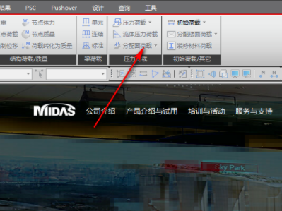MidasCivilx桥梁结构分析设计软件破解版