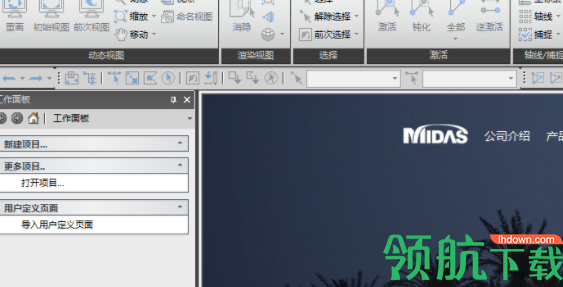 MidasCivilx桥梁结构分析设计软件破解版
