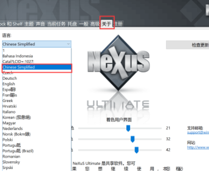 WinstepNexusUltimate苹果系统美化工具