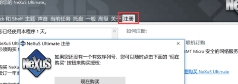WinstepNexusUltimate苹果系统美化工具