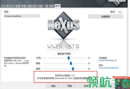WinstepNexusUltimate苹果系统美化工具