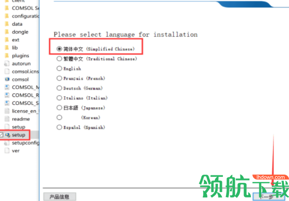 comsol多物理场仿真软件中文破解版