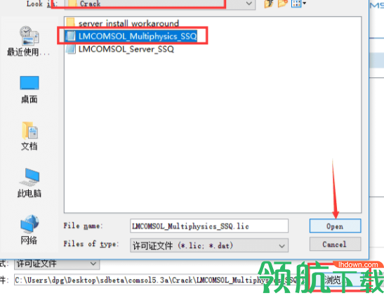 comsol多物理场仿真软件中文破解版