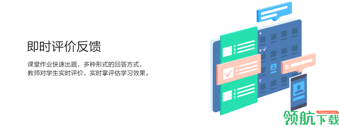 AIclass云课堂电脑客户端官方版