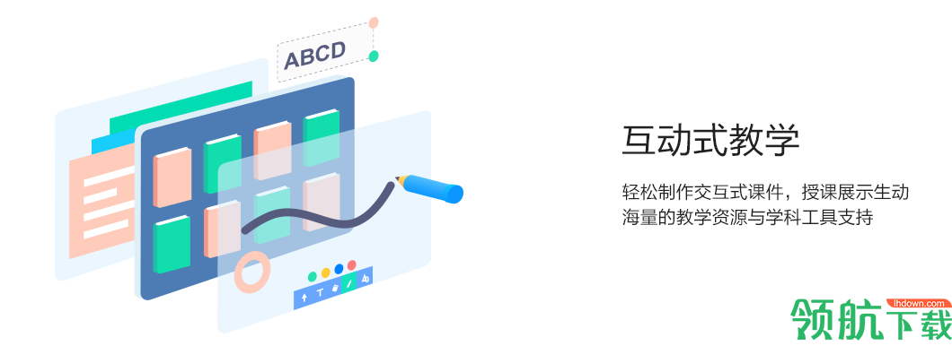 AIclass云课堂电脑客户端官方版