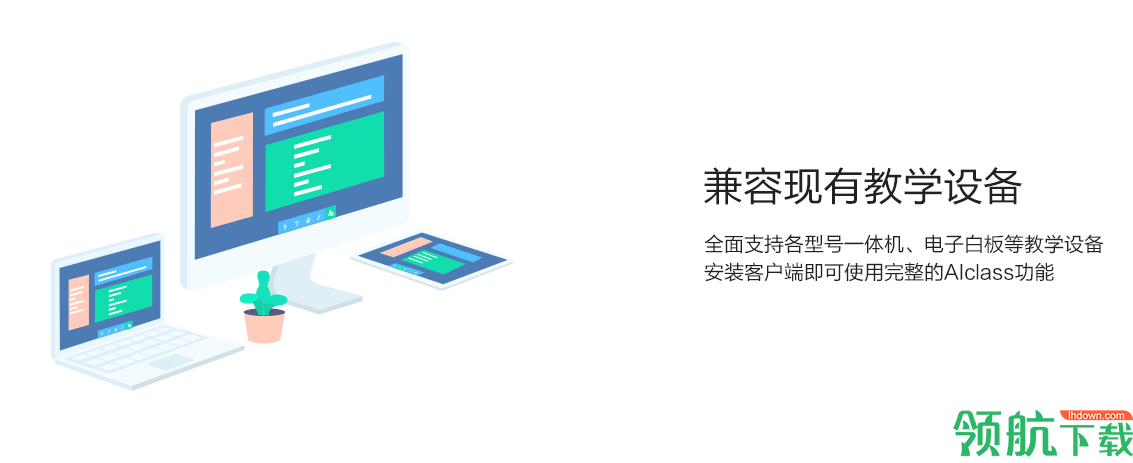 AIclass云课堂电脑客户端官方版
