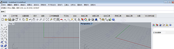 Rhino犀牛3D建模工具中文破解版