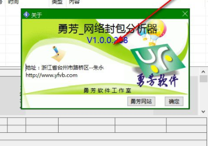 网络封包分析工具官方版