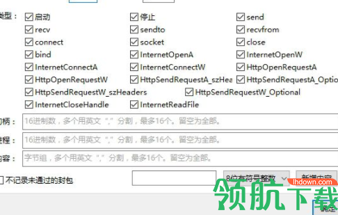 网络封包分析工具官方版