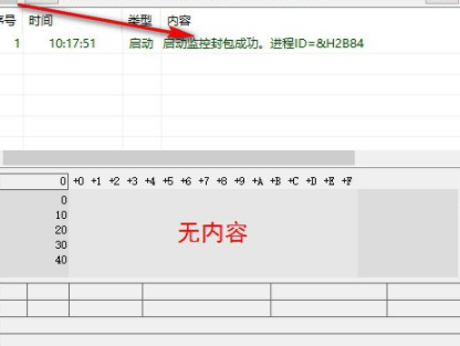 网络封包分析工具官方版
