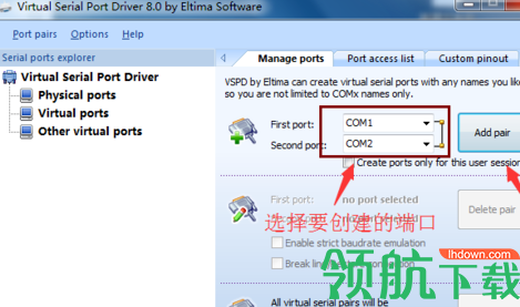 VirtualSerialPortDriver串口工具破解版
