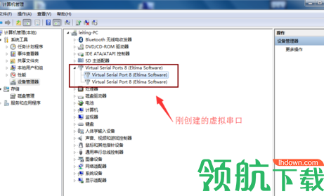 VirtualSerialPortDriver串口工具破解版