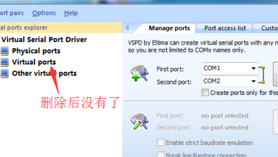 VirtualSerialPortDriver串口工具破解版