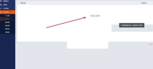 e生通远程会诊平台官方版
