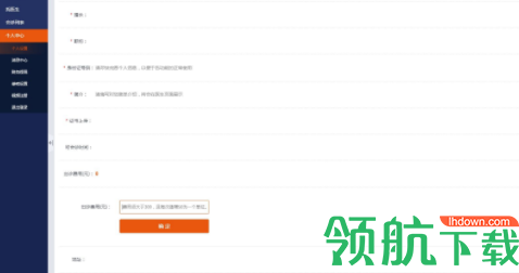 e生通远程会诊平台官方版
