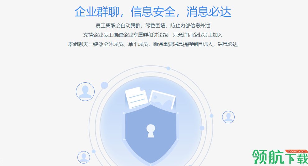 百度Hi办公工具企业版