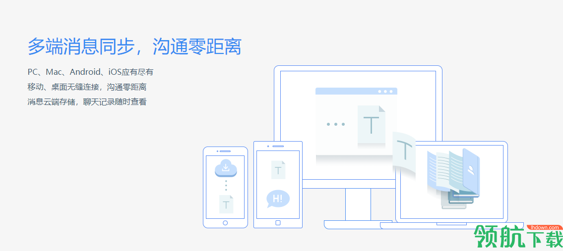 百度Hi办公工具企业版