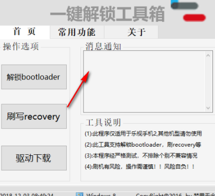 乐视手机实用工具箱官方版