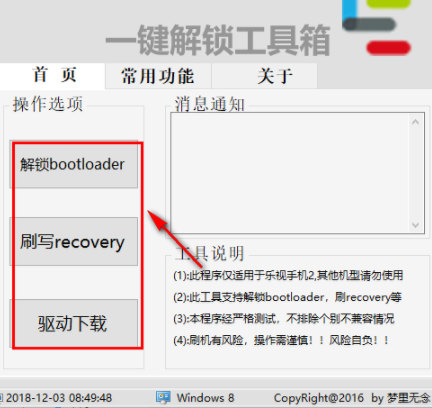 乐视手机实用工具箱官方版